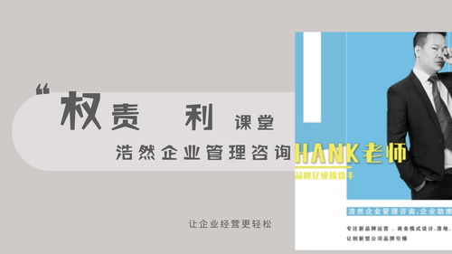 实体店现金回流新策略 浩然企业管理咨询的营销策划智慧